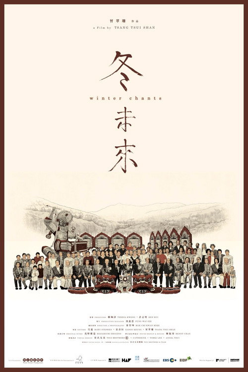 冬未來 封面