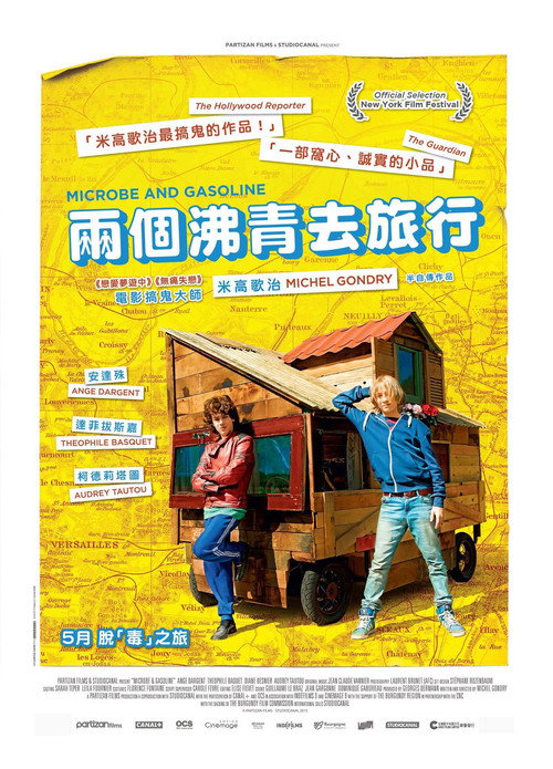 青春冒险王 封面