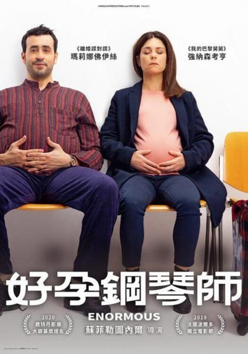 太棒了 封面