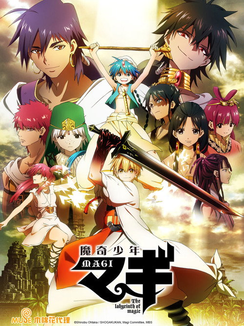 魔笛MAGI 封面