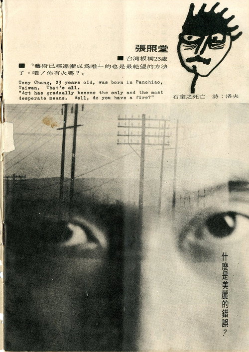 現代詩展/1966 封面