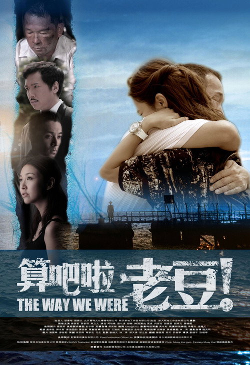 算吧啦,老豆! 封面