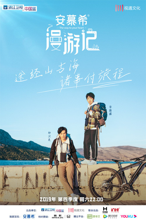 漫游记 封面