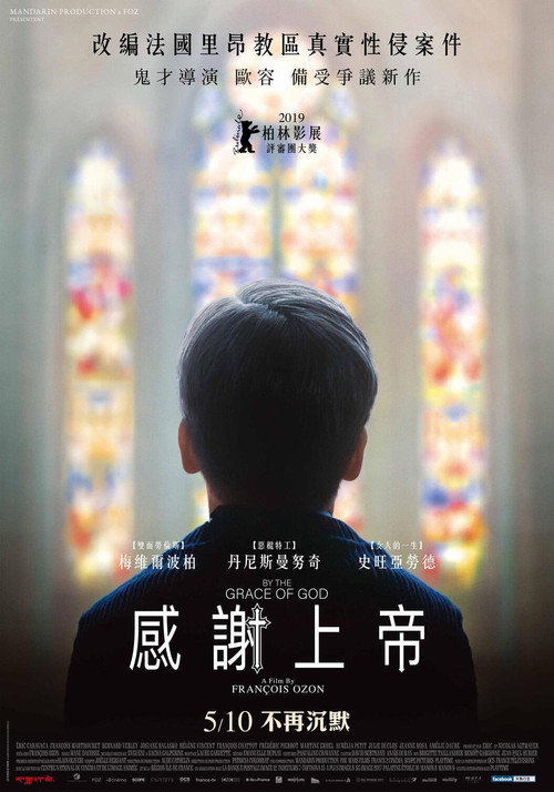 感谢上帝 封面