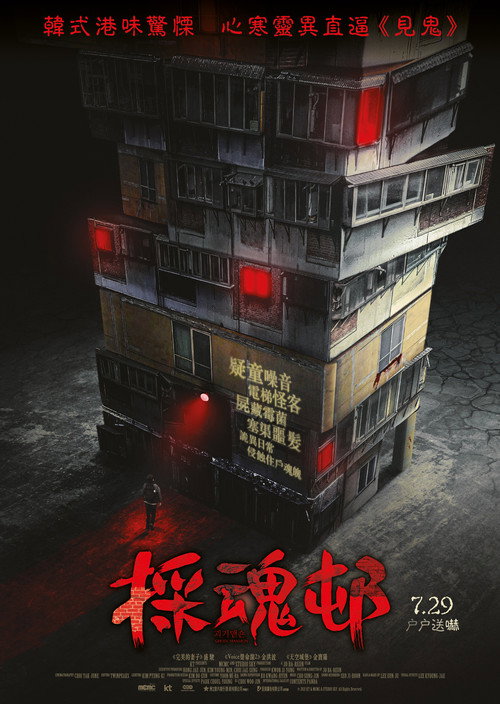 怪奇宅 封面
