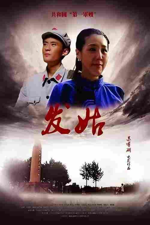 发姑 封面