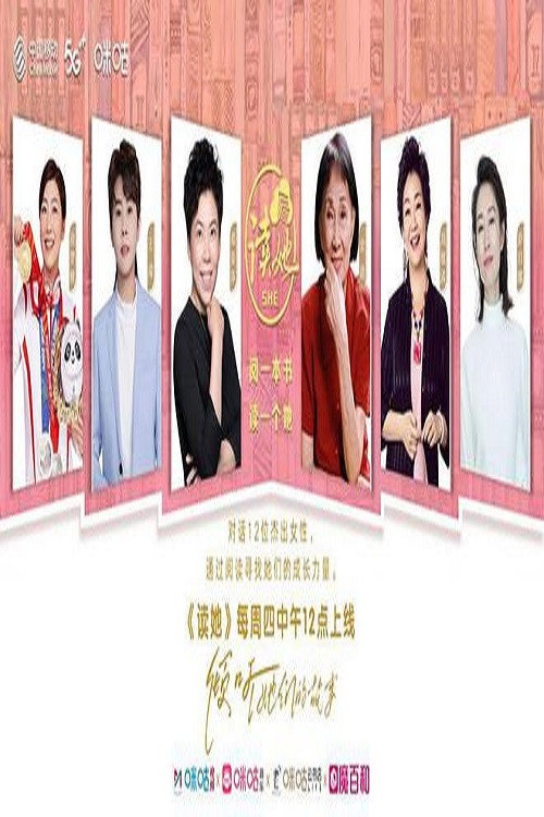 读她 封面