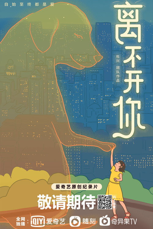 离不开你 封面