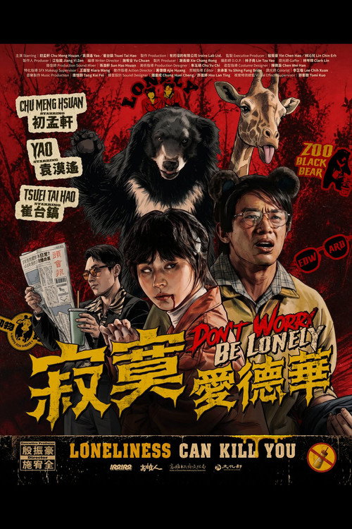 寂寞愛德華 封面