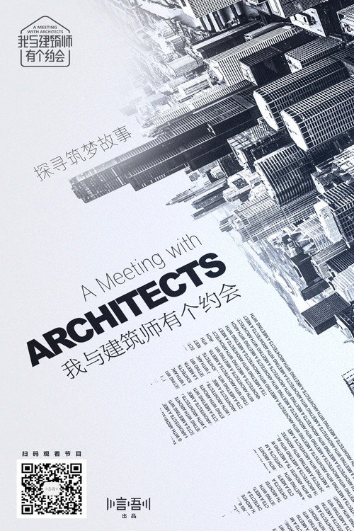 我与建筑师有个约会 封面