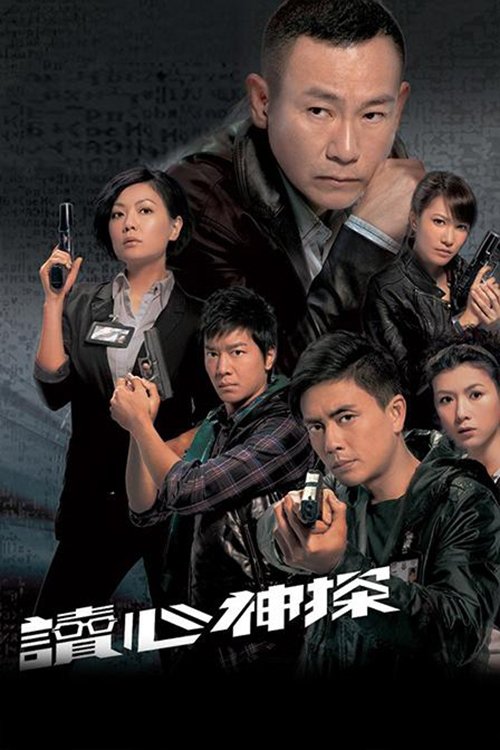 读心神探 封面