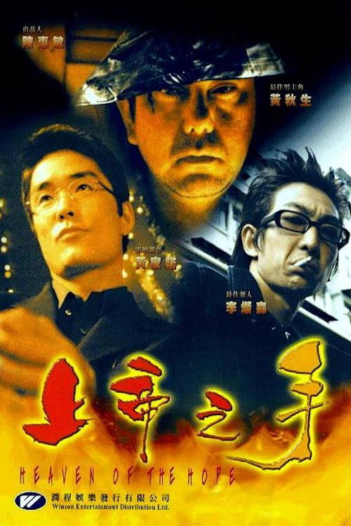 上帝之手 封面