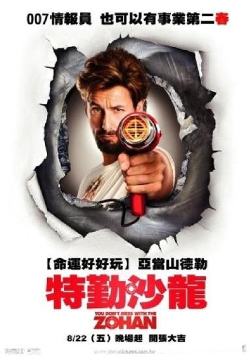 别惹佐汉 封面