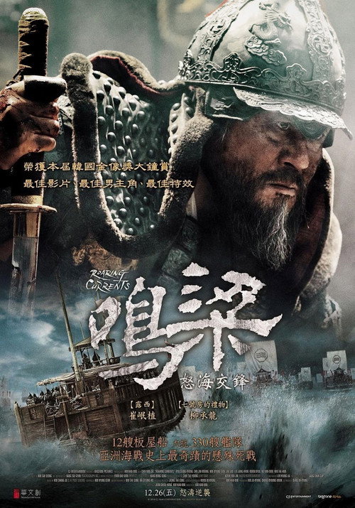 鸣梁海战 封面