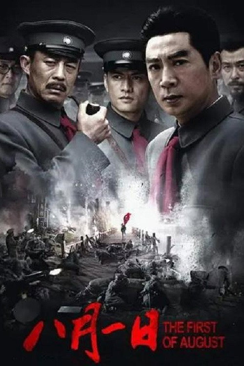 八月一日 封面