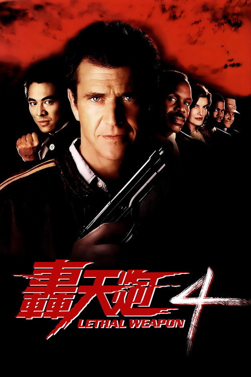 致命武器4 封面