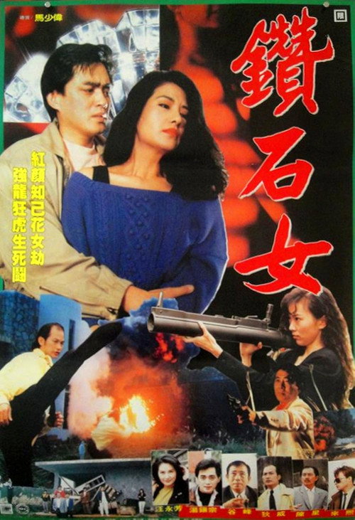 地下风云 封面