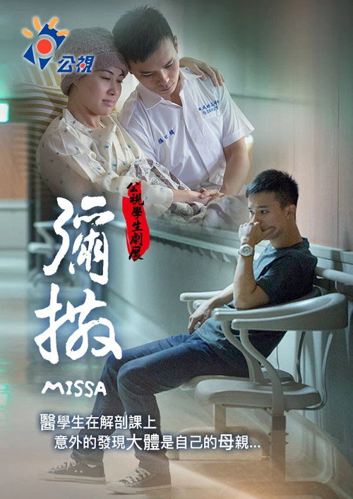 彌撒 封面