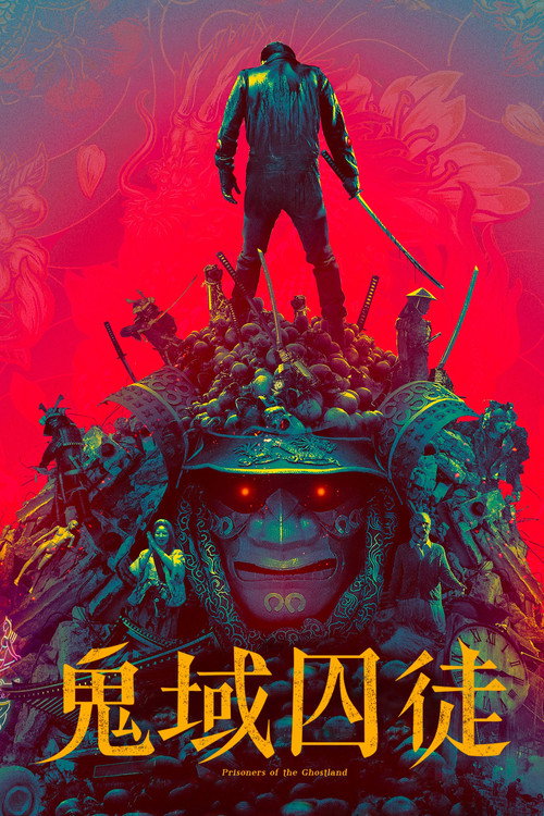幽灵之国的囚徒 封面