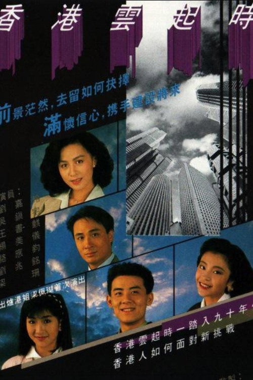 香港云起时 封面