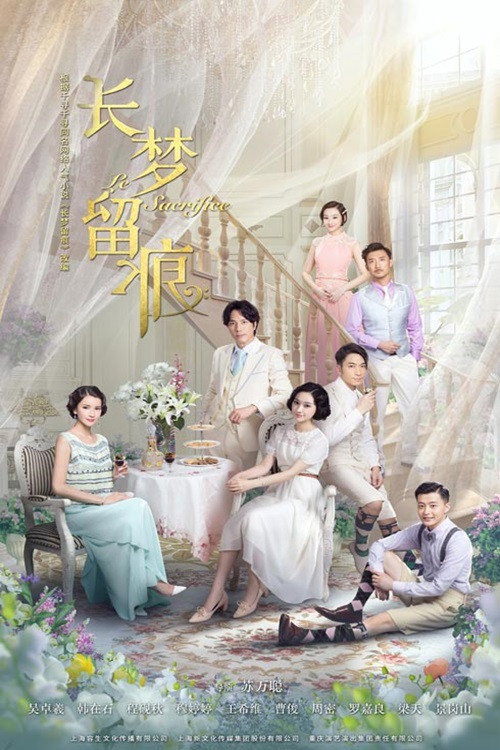 长梦留痕 封面