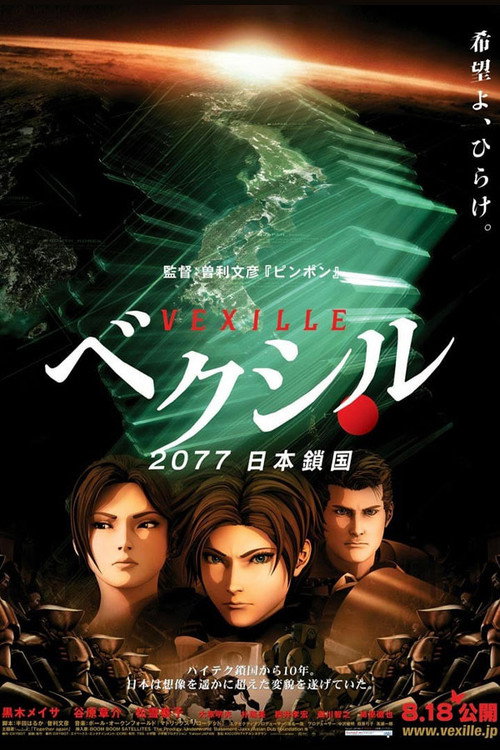 2077日本锁国 封面