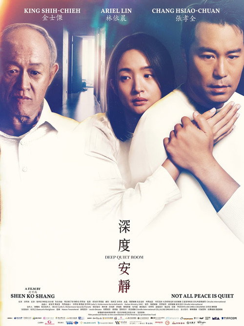 深度安静 封面