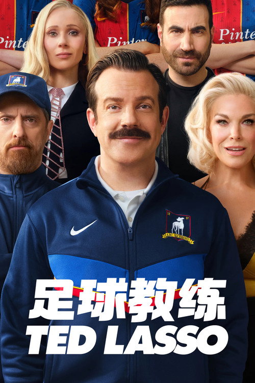 Ted Lasso 封面