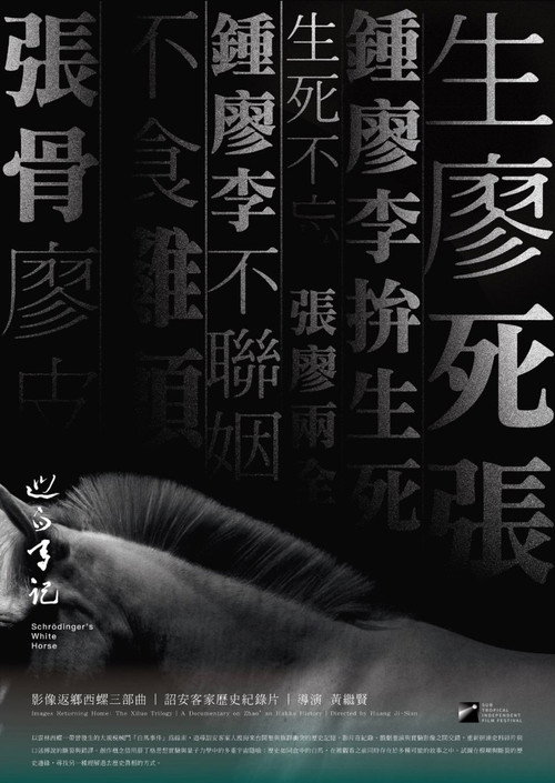 巡白馬記 封面