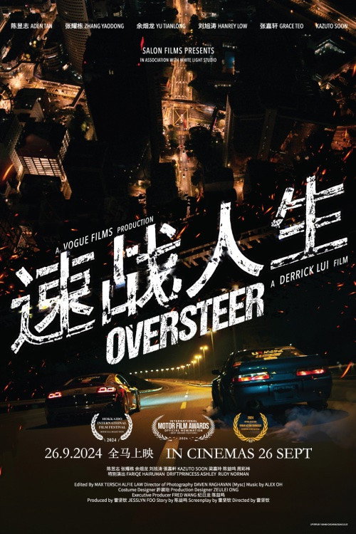 速战人生 封面