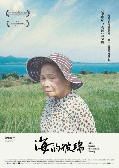 海的彼端 封面