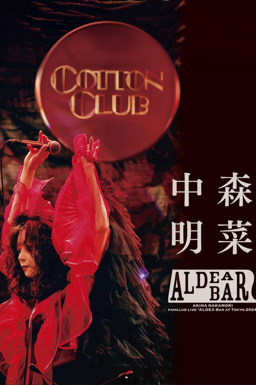 中森明菜 粉丝专属演唱会「ALDEA Bar at Tokyo 2024」 封面