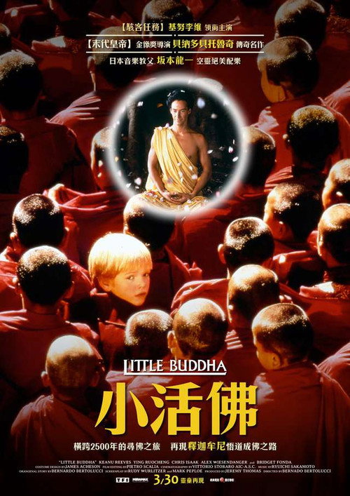 小活佛 封面