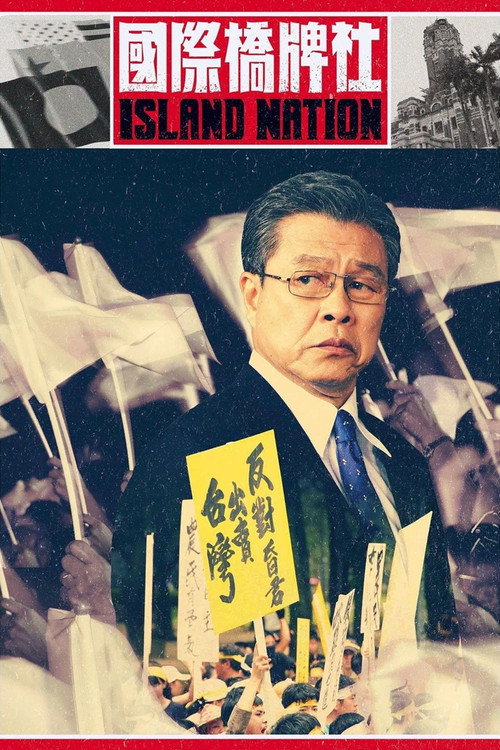 国际桥牌社 封面
