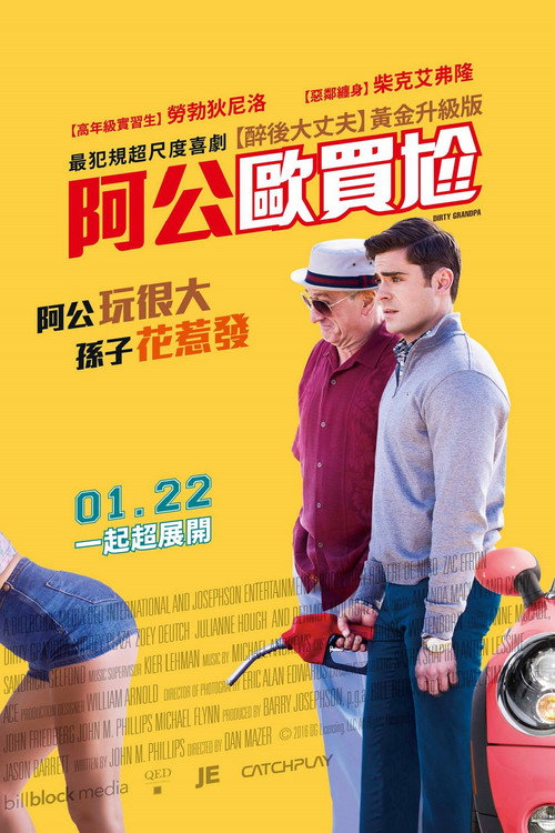 下流祖父 封面