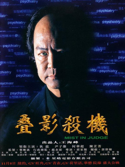 叠影杀机 封面