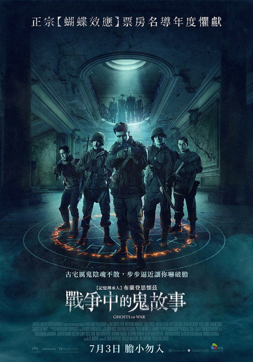 战争幽灵 封面