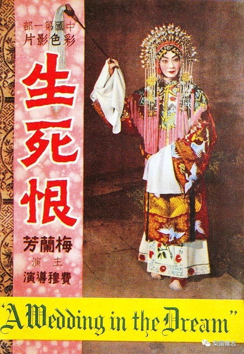生死恨 封面