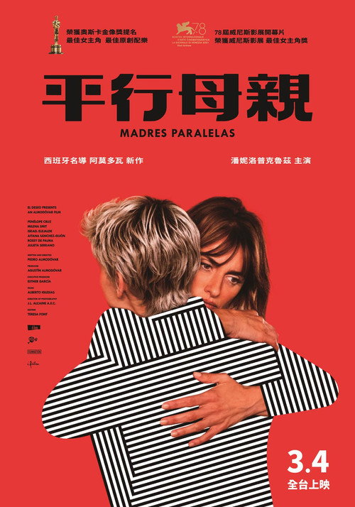 平行母亲 封面