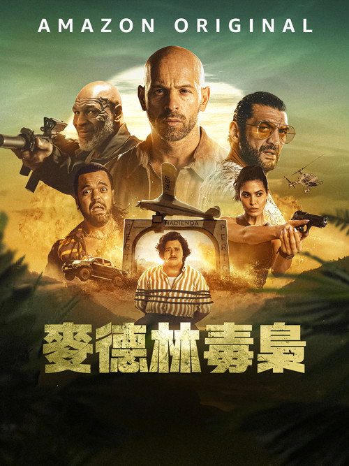 麦德林 封面