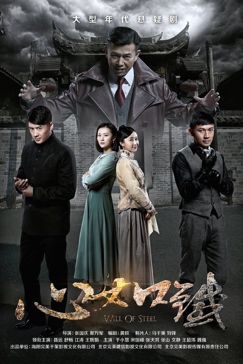 心如铁 封面
