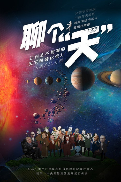 聊个天 封面