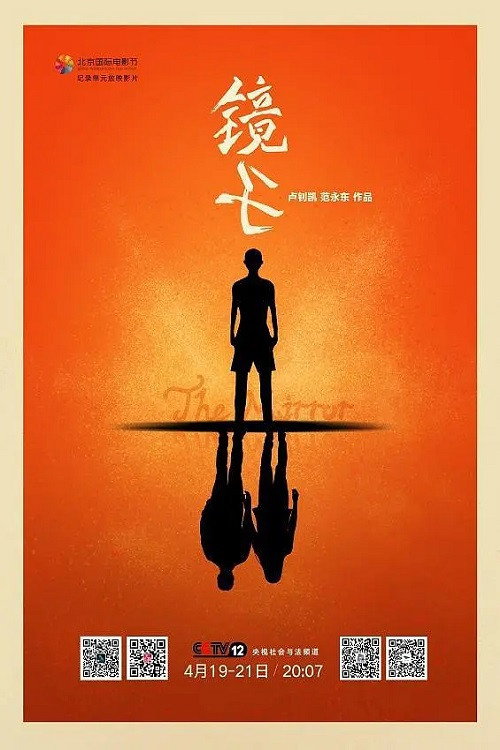 镜子 封面