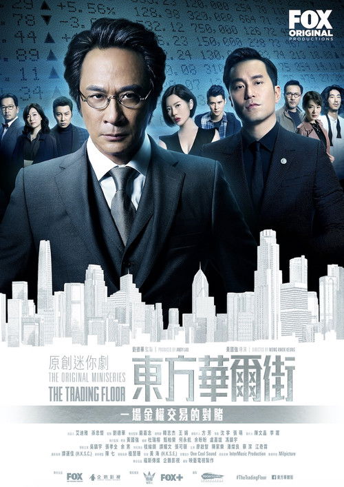 东方华尔街 封面