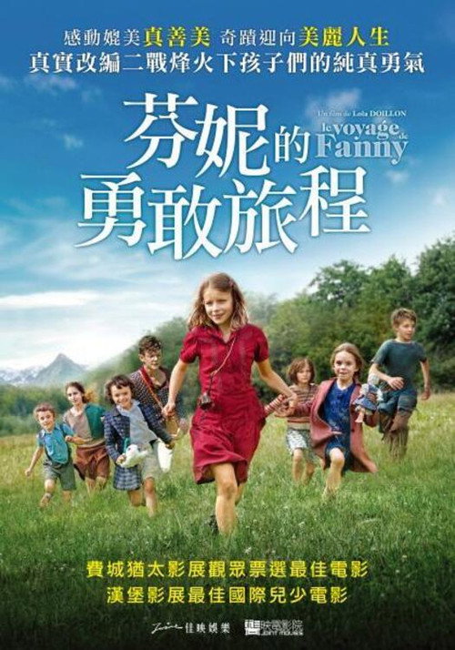 芬妮的旅程 封面