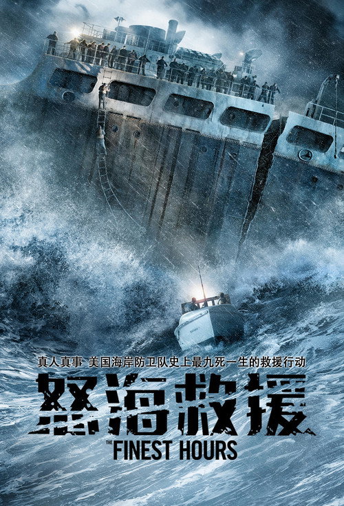 怒海救援 封面