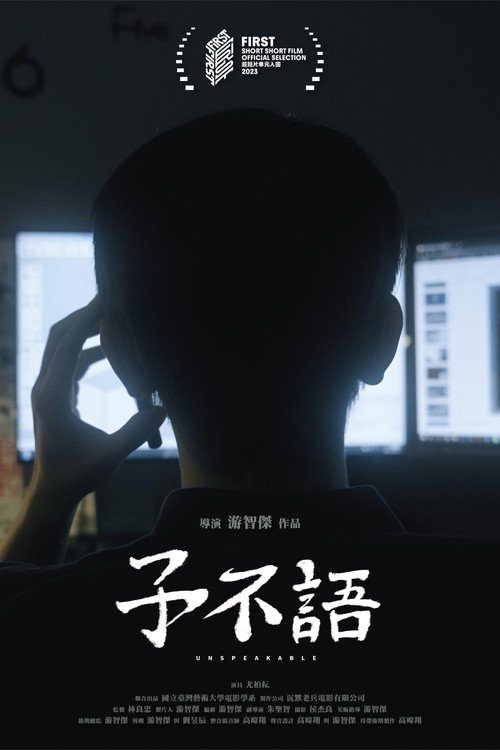 子不語 封面