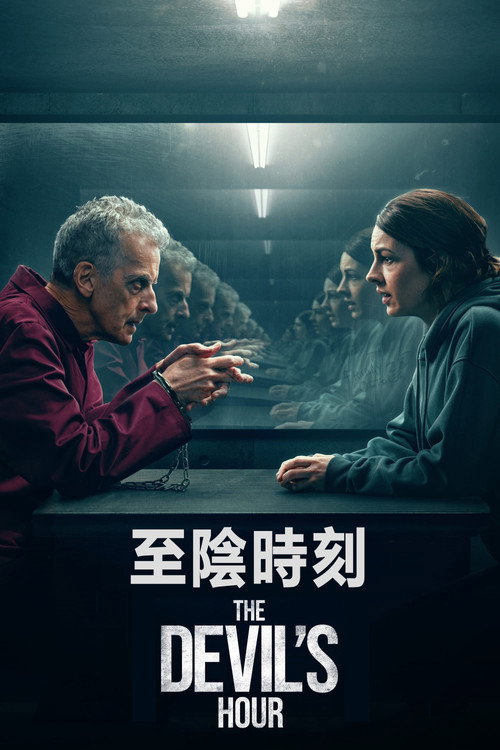 魔鬼时刻 封面