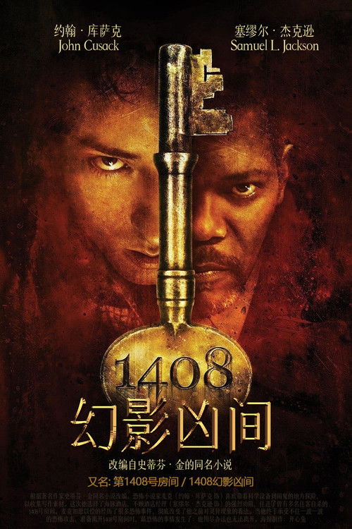 幻影凶间 封面