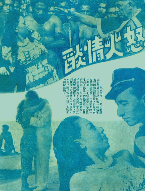 怒火情焰 封面